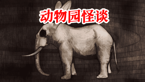 宠物惊魂截图2