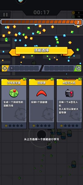弹壳特攻队手游版[图3]