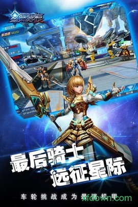 星际裂痕截图1