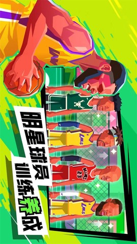 超级进球截图1