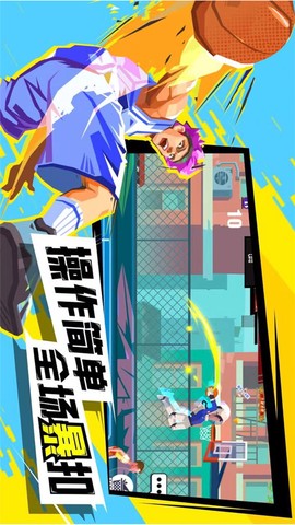 超级进球截图3