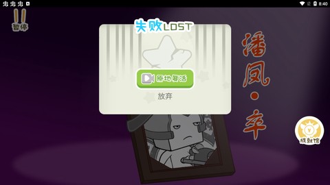 纸盒人大闹三国截图3
