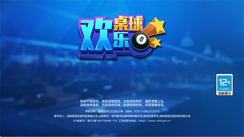 欢乐桌球[图1]