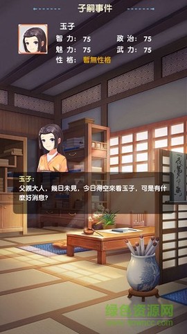 放置美少女截图3