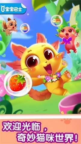 奇妙猫咪世界[图2]