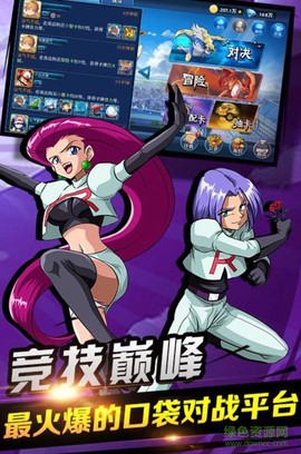口袋对决[图1]