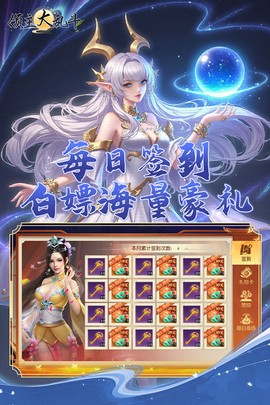 领主大乱斗截图3