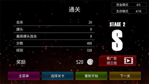 僵尸火力[图4]