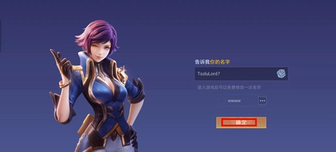 传说对决截图2