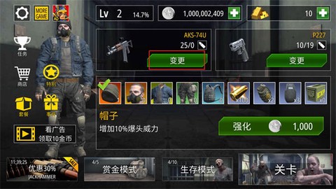 僵尸火力[图5]