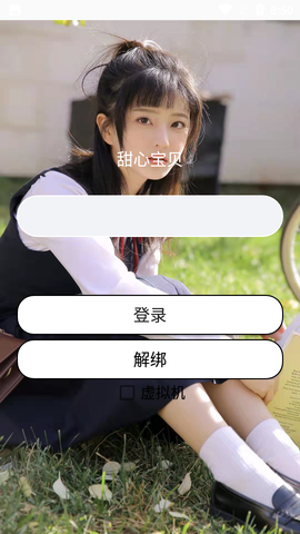 甜心宝贝好习惯截图2
