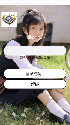 甜心宝贝好习惯截图3