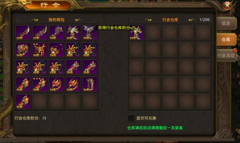 屠龙霸业单机版手游[图4]