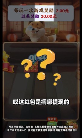 旺财快来截图3