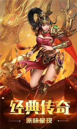 屠龙霸业单机版手游截图3