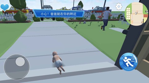 谁是你爸爸呀截图2