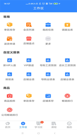 快乐企鹅截图2