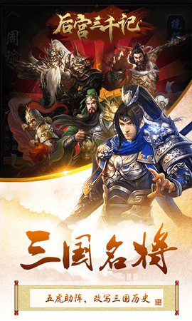 后宫三千记[图2]
