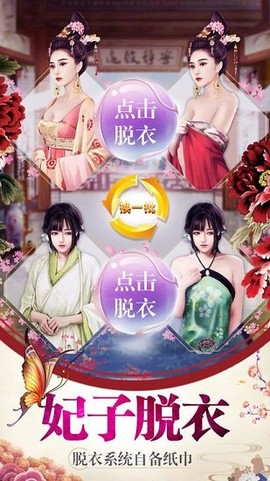 后宫三千记截图3