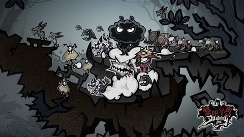 黎明分界截图1