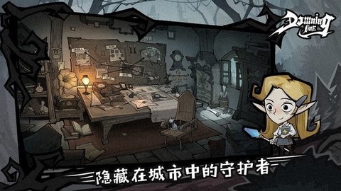 黎明分界截图2