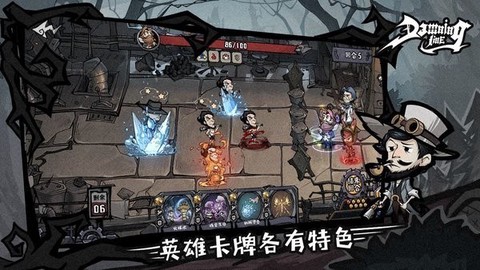 黎明分界截图3