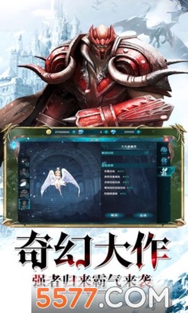 战盟觉醒截图2