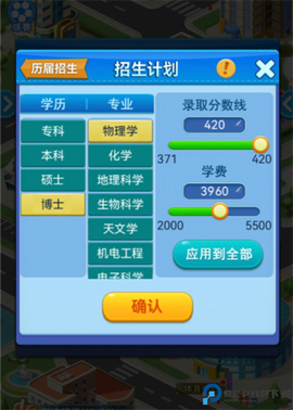 我们的大学[图2]