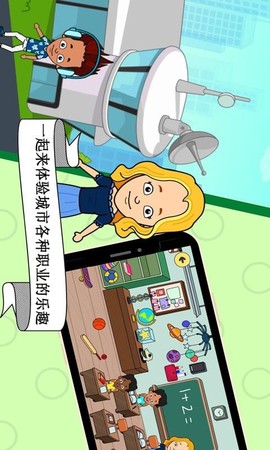 宝宝超级职业大师[图1]