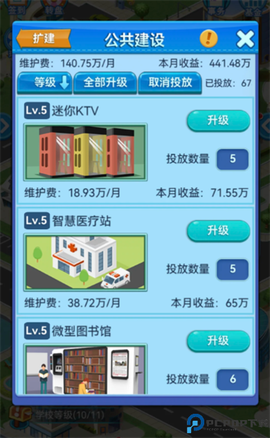 我们的大学[图3]
