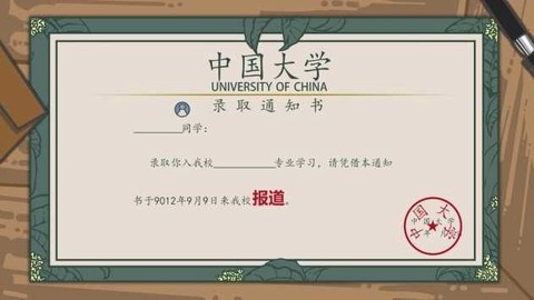 我们的大学截图1