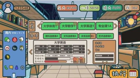 我们的大学截图2