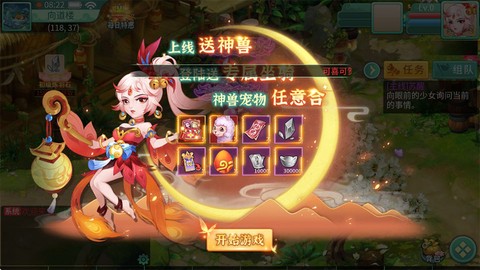 御神决[图1]