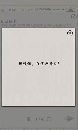 修真记截图3