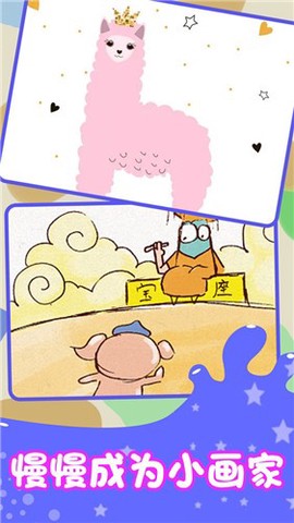 色彩小画家截图1
