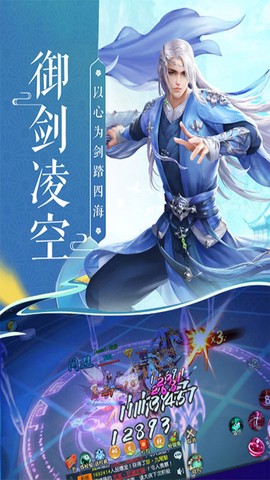 逆火苍穹之山海经截图1