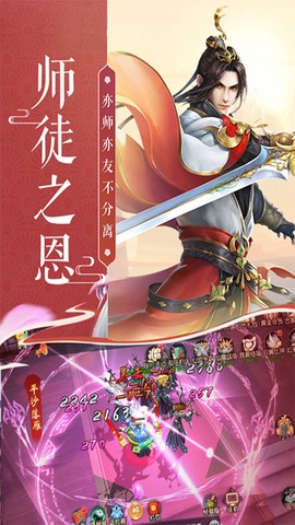 逆火苍穹之山海经截图3