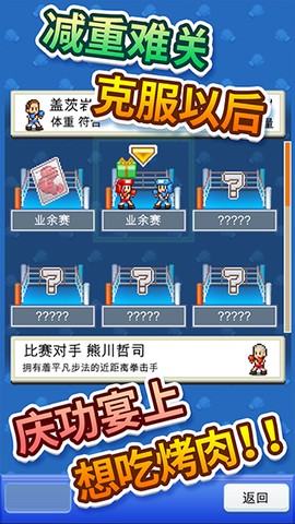 风云拳击物语[图3]