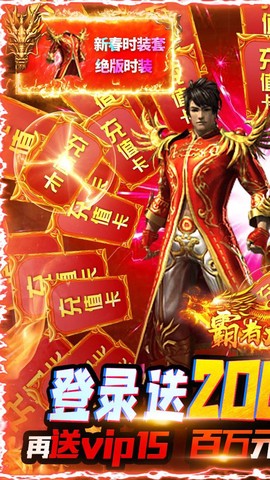 霸者大陆截图1