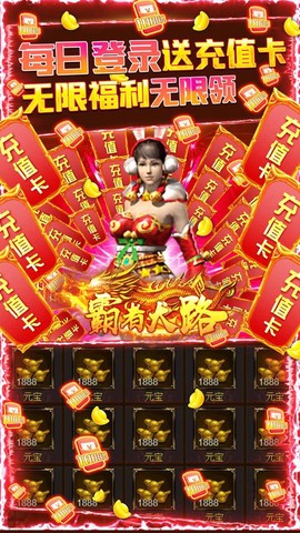 霸者大陆截图2