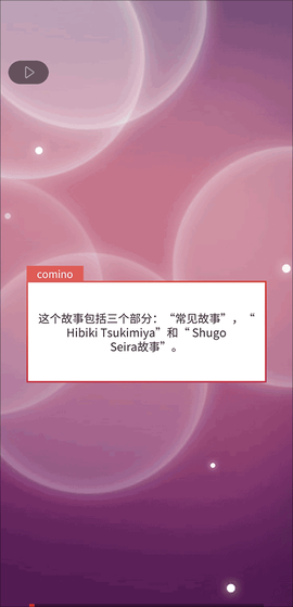 空白奇谭[图5]