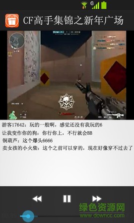 游戏礼包助手截图1