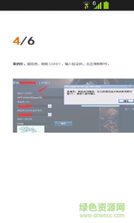 游戏礼包助手截图2
