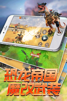 恐龙模拟进化[图1]