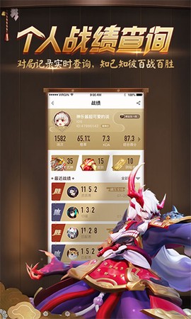 平安京助手截图3