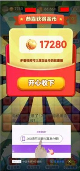 疯狂水果截图3