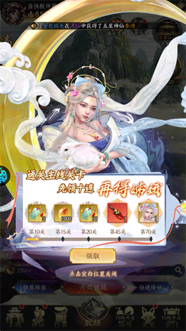 梦回西游记[图6]