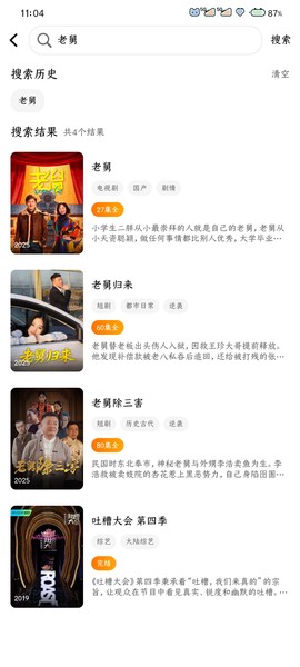空心客栈[图6]