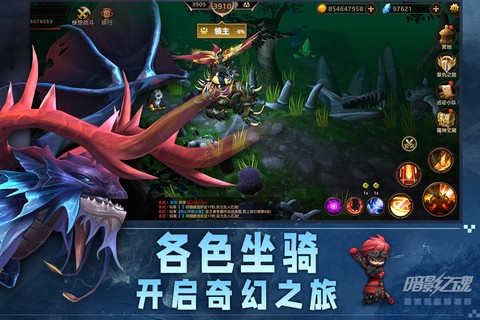暗影之魂截图3