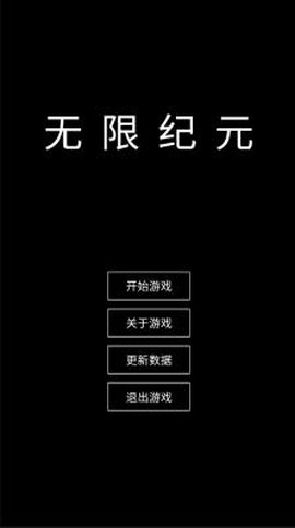 魔武:无限截图1